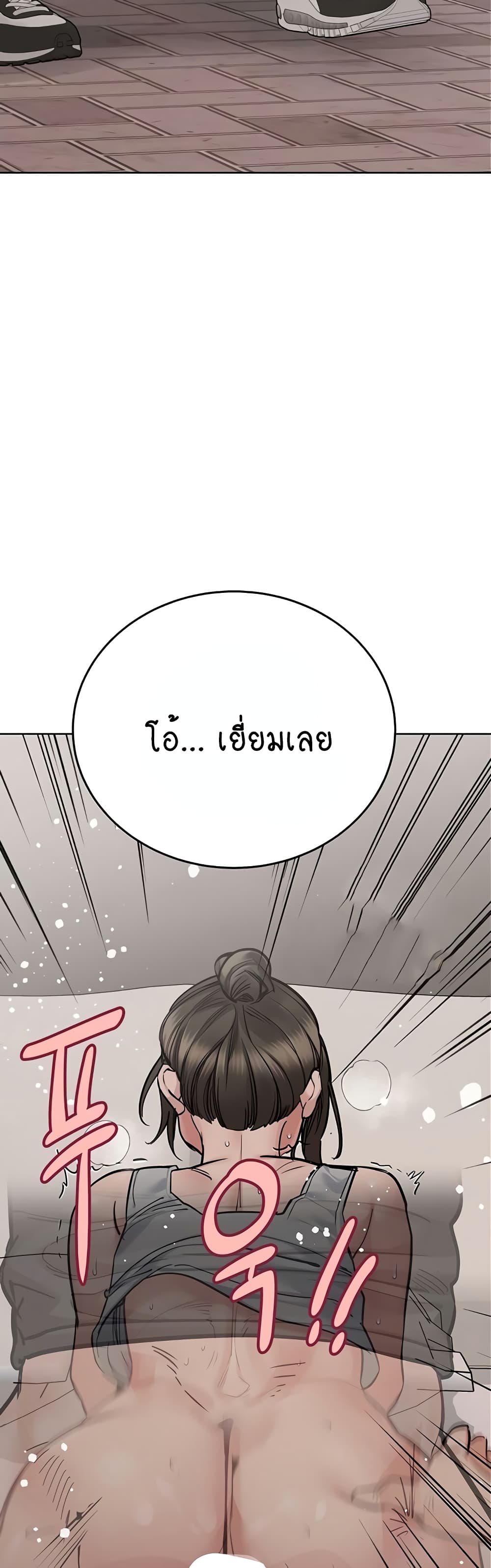 Keep it A Secret from Your Mother! page 14