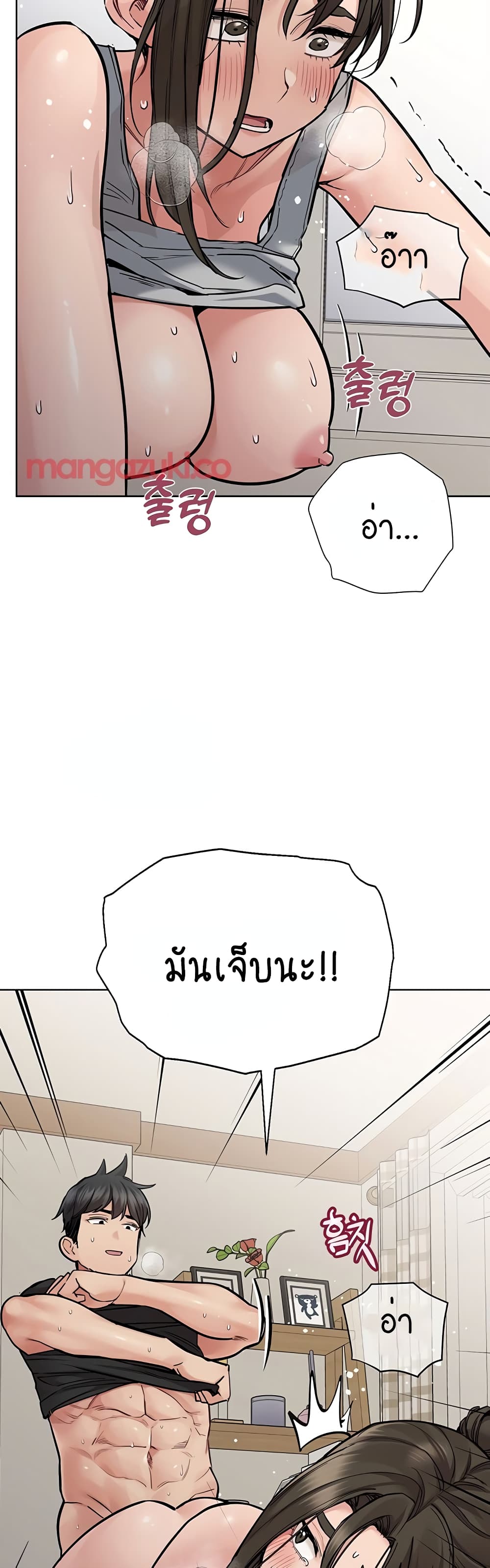 Keep it A Secret from Your Mother! page 18