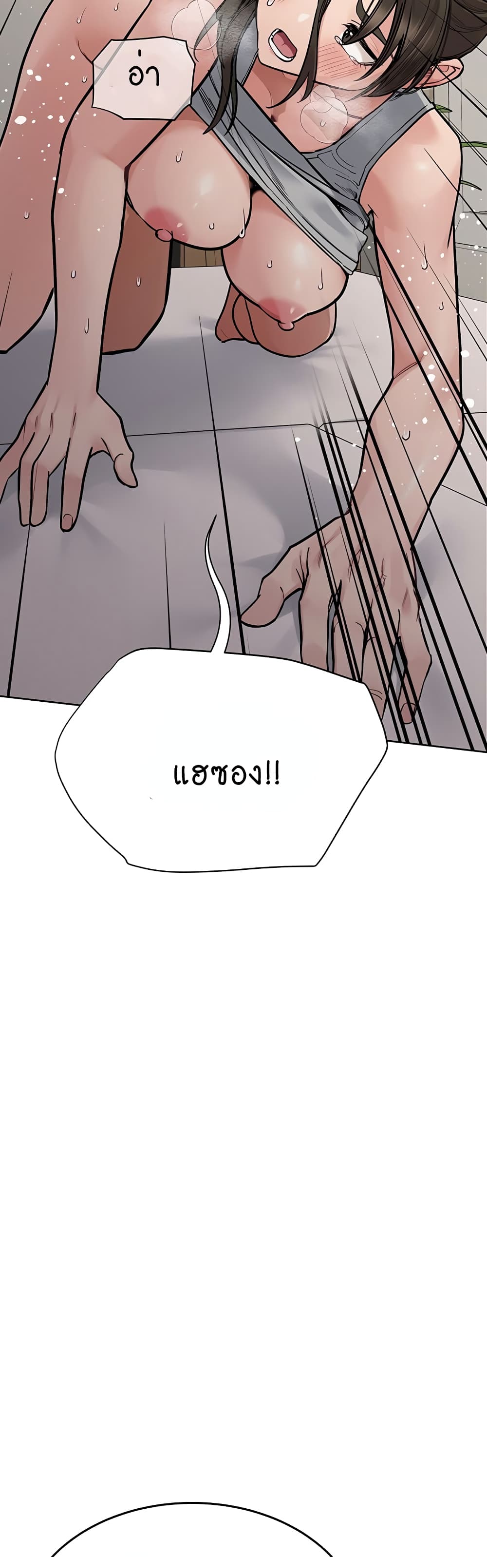 Keep it A Secret from Your Mother! page 19