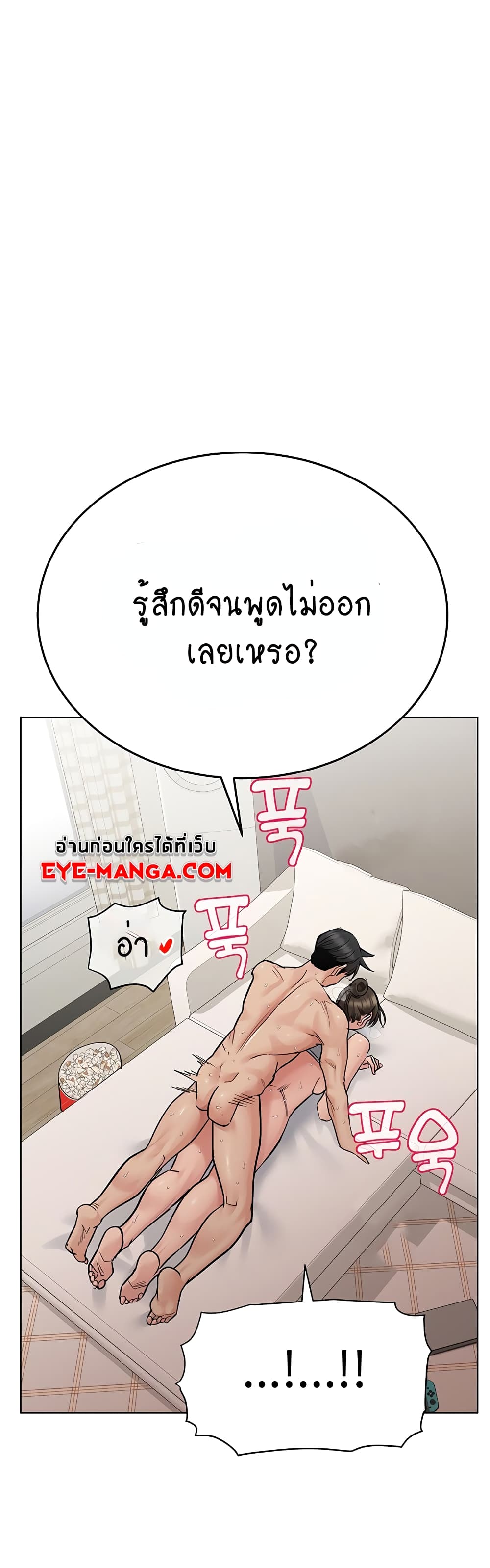 Keep it A Secret from Your Mother! page 27