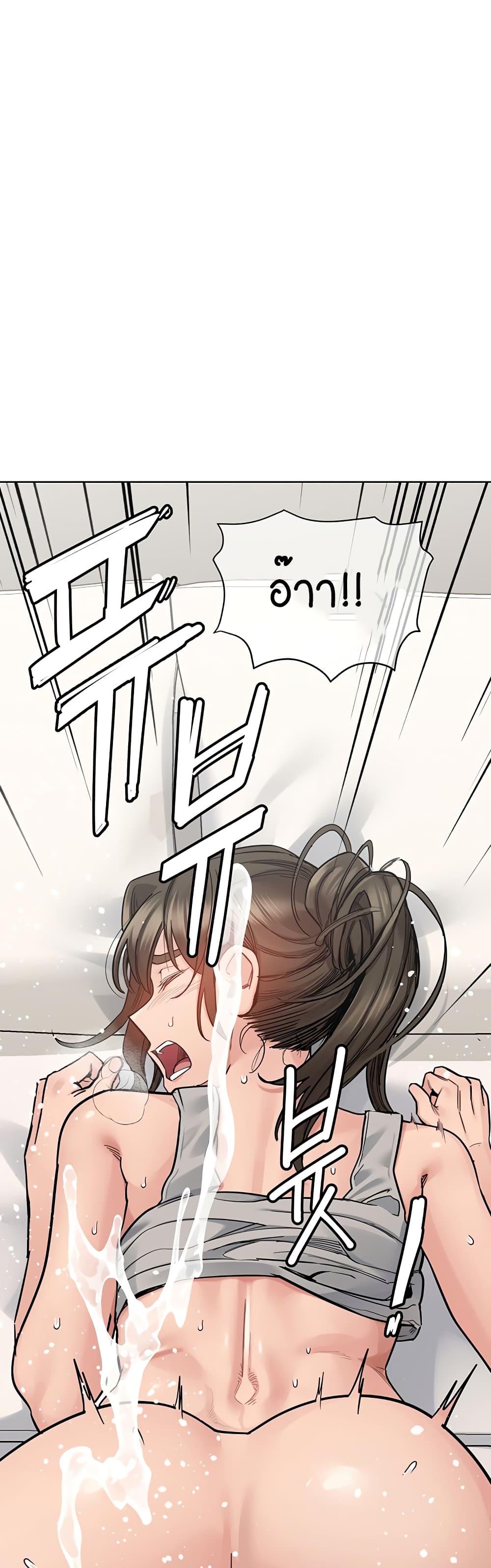 Keep it A Secret from Your Mother! page 33