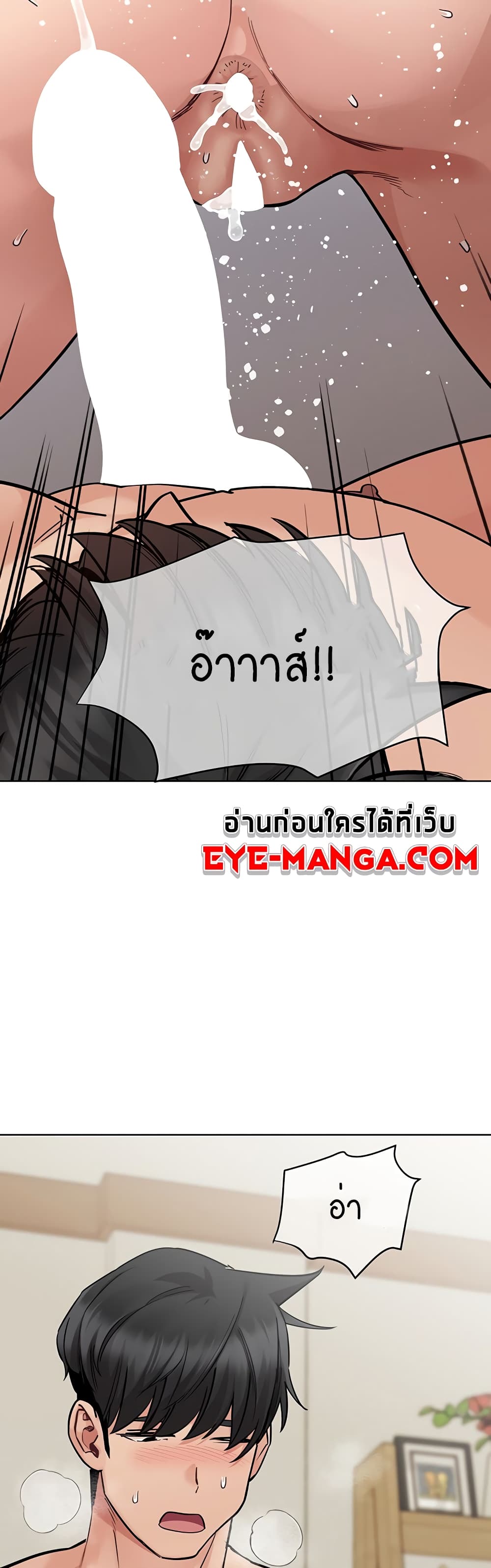 Keep it A Secret from Your Mother! page 34