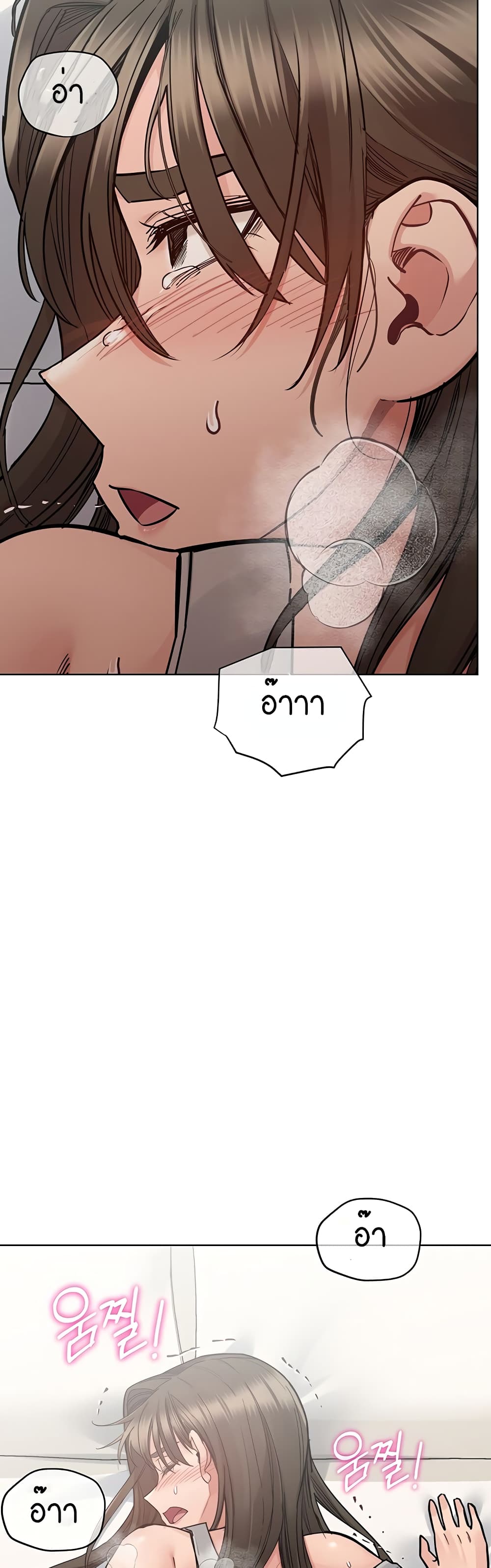 Keep it A Secret from Your Mother! page 36