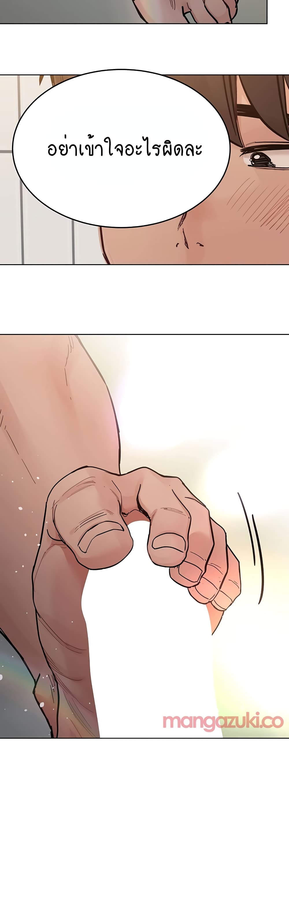 Keep it A Secret from Your Mother! page 43