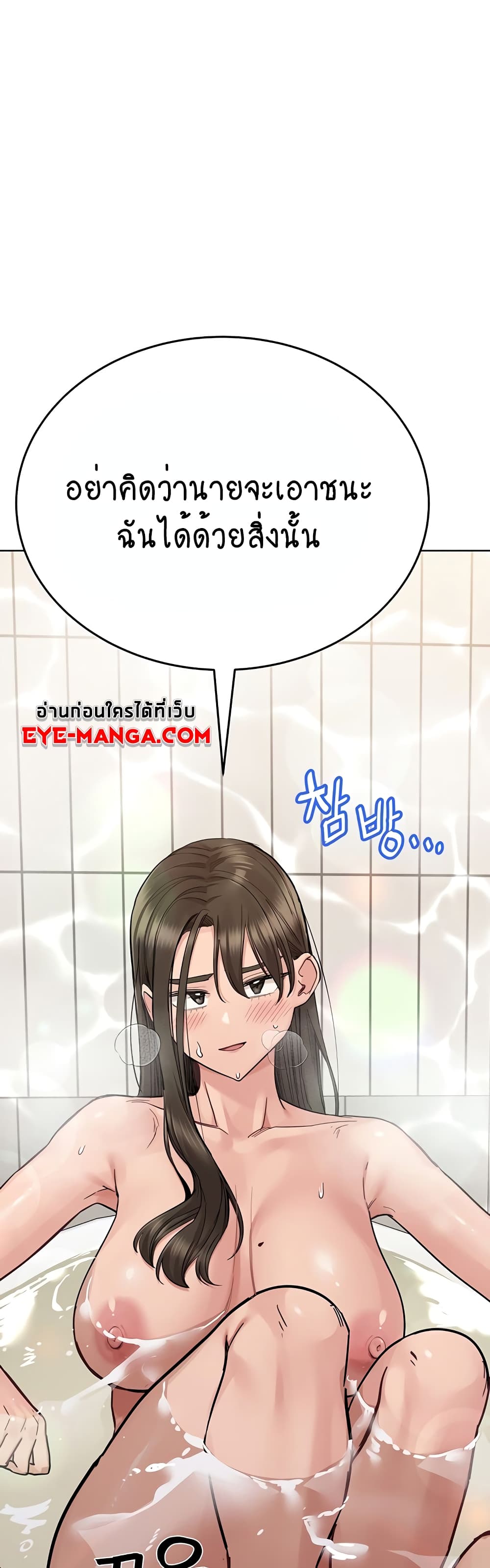 Keep it A Secret from Your Mother! page 44