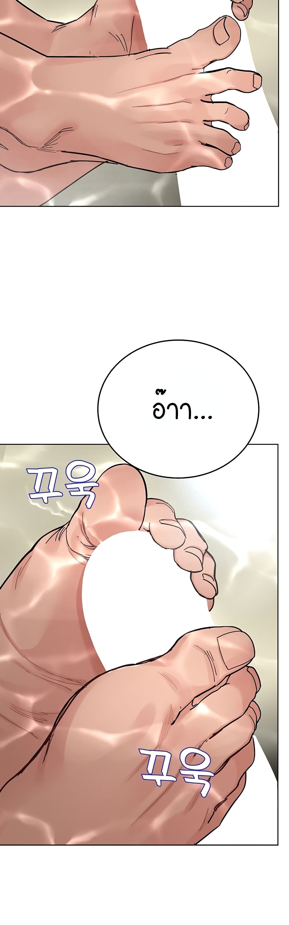 Keep it A Secret from Your Mother! page 48