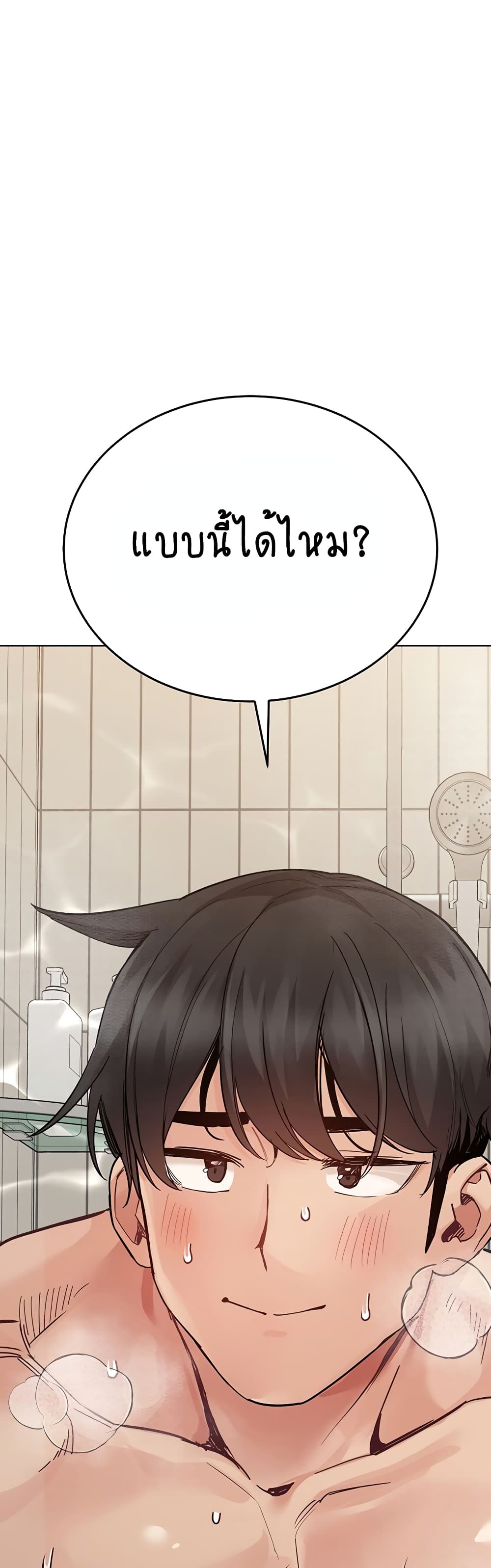 Keep it A Secret from Your Mother! page 56