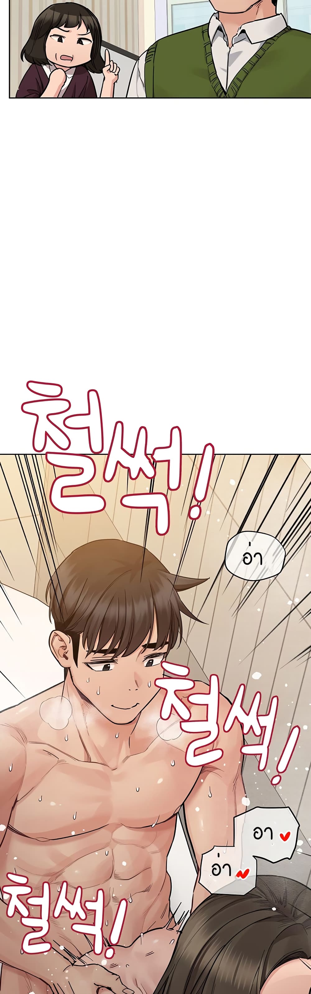 Keep it A Secret from Your Mother! page 62