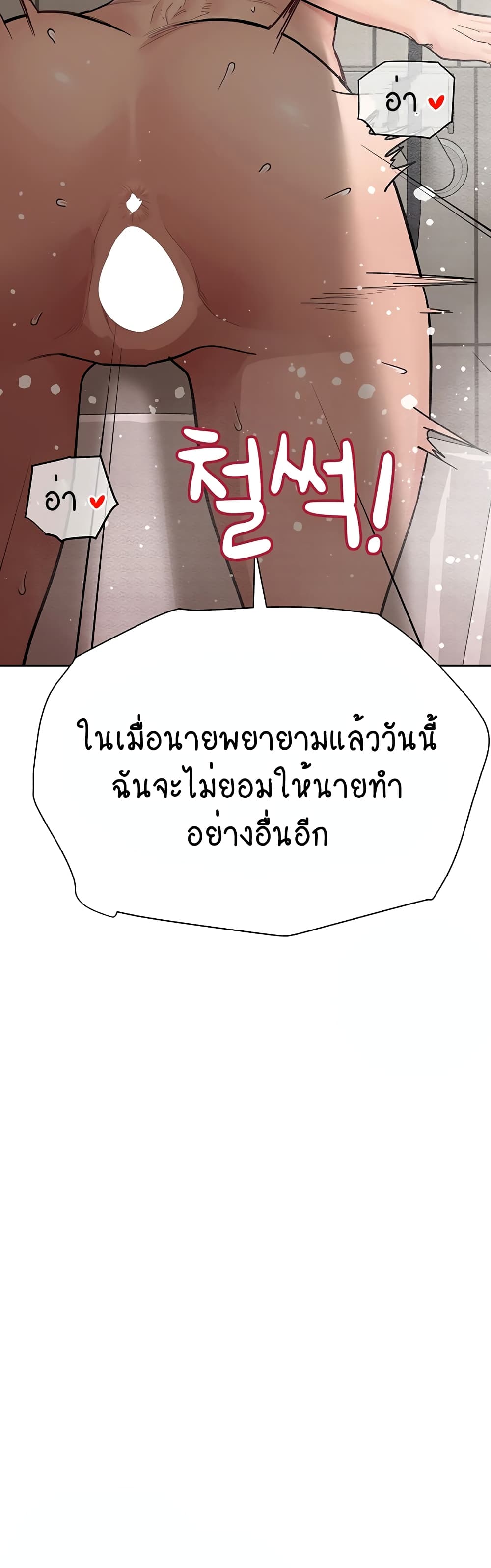 Keep it A Secret from Your Mother! page 64