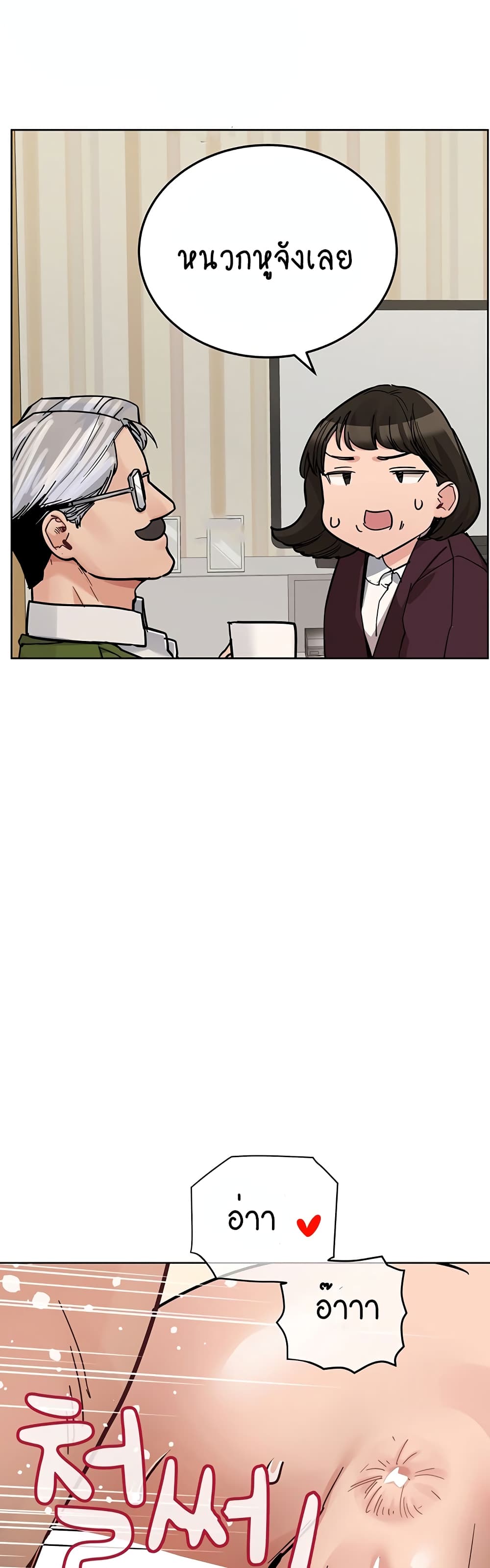 Keep it A Secret from Your Mother! page 65