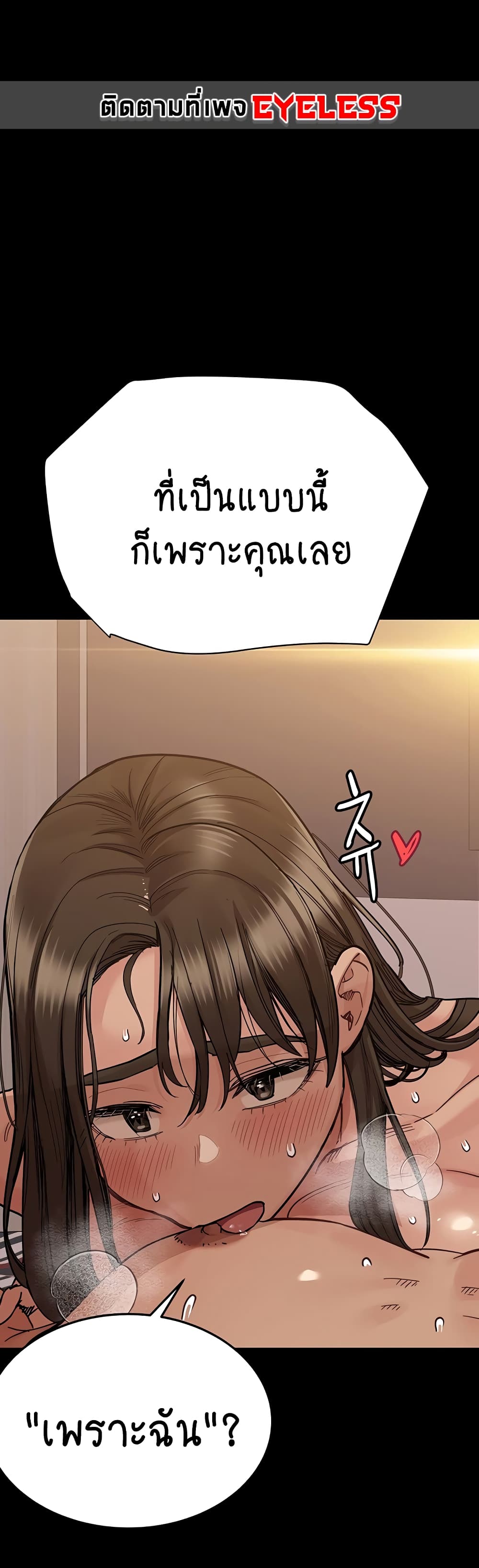 Keep it A Secret from Your Mother! page 2