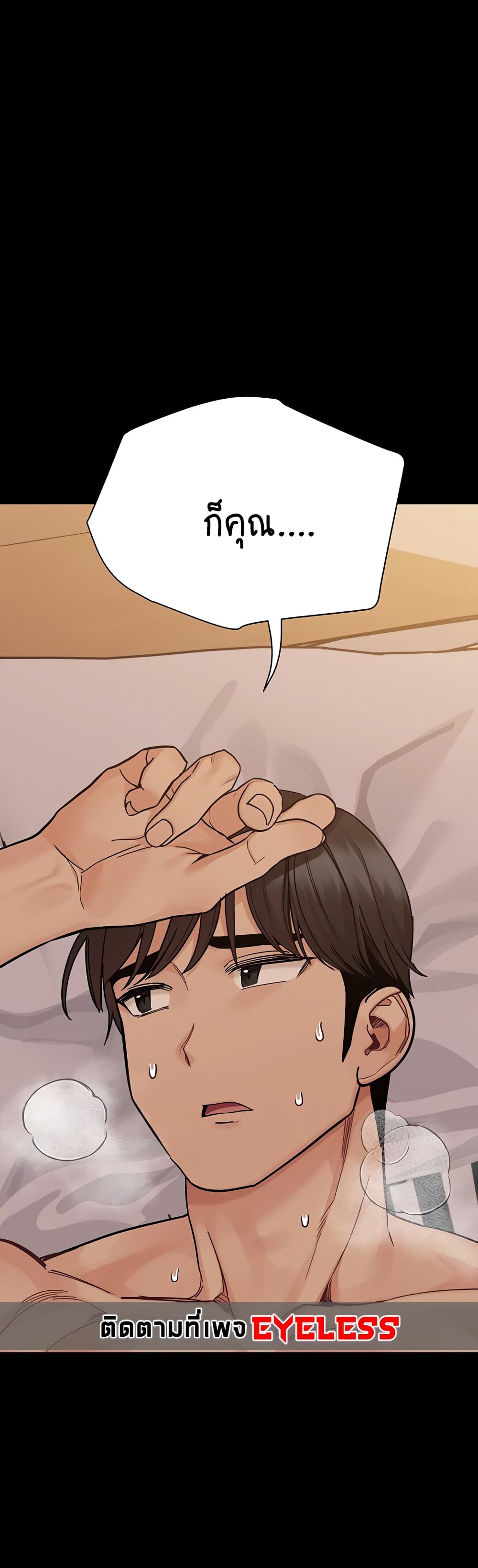 Keep it A Secret from Your Mother! page 3