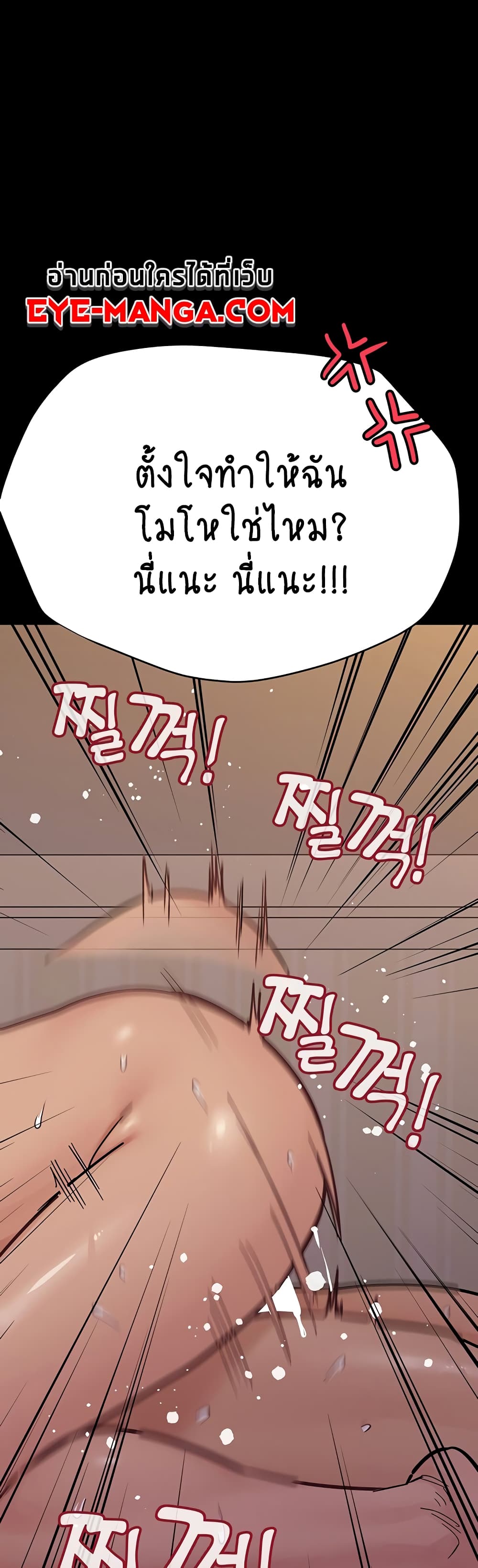 Keep it A Secret from Your Mother! page 5