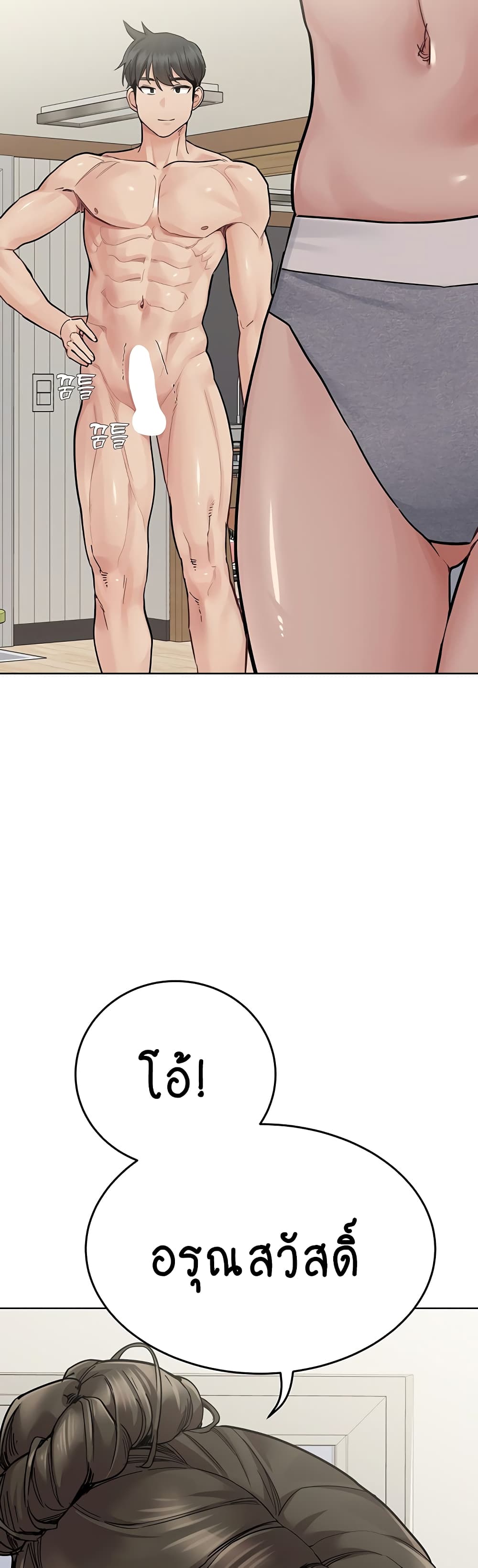 Keep it A Secret from Your Mother! page 22