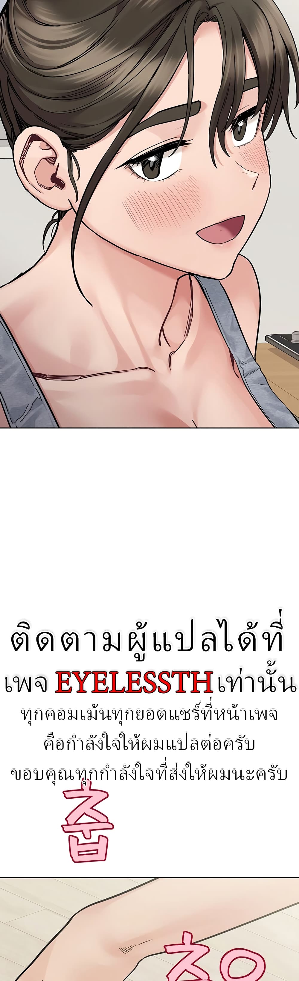 Keep it A Secret from Your Mother! page 23