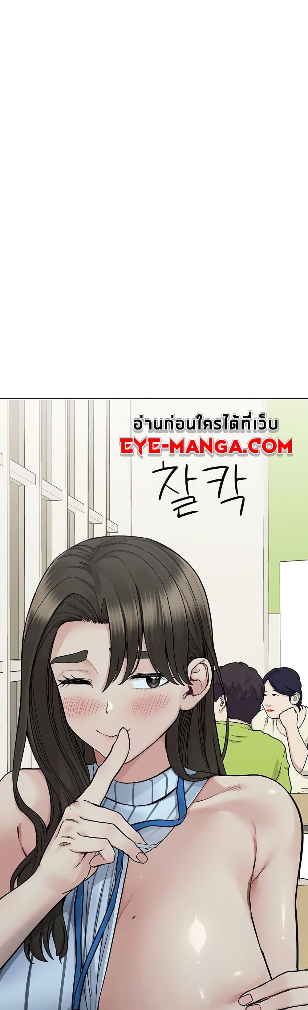 Keep it A Secret from Your Mother! page 37