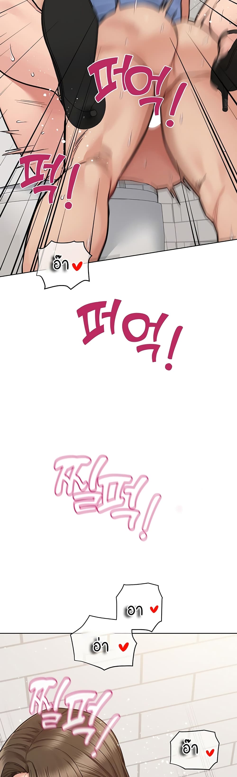 Keep it A Secret from Your Mother! page 40