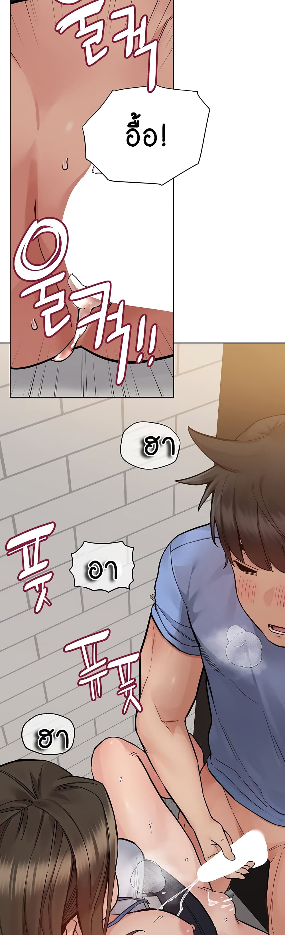 Keep it A Secret from Your Mother! page 43