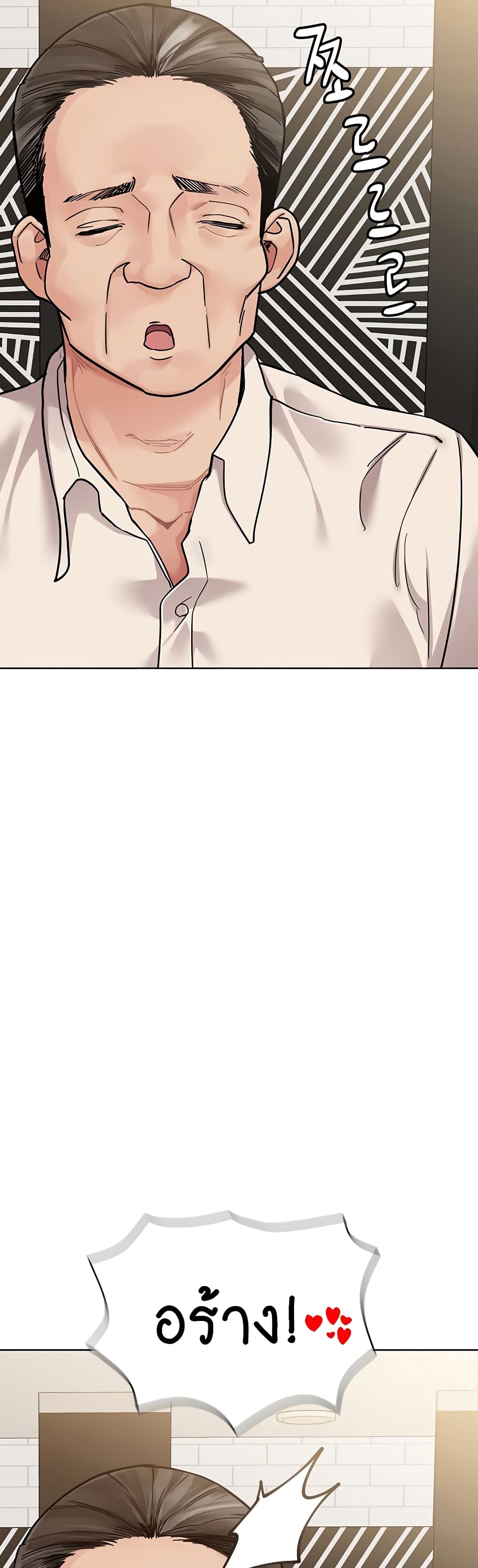 Keep it A Secret from Your Mother! page 47