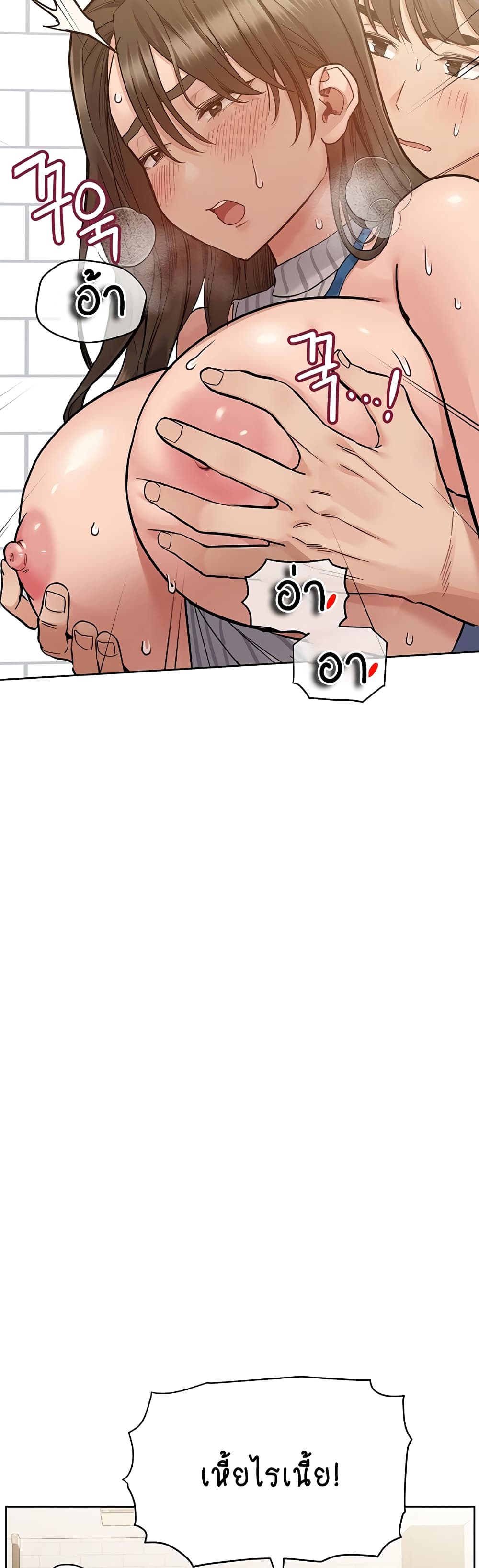 Keep it A Secret from Your Mother! page 50