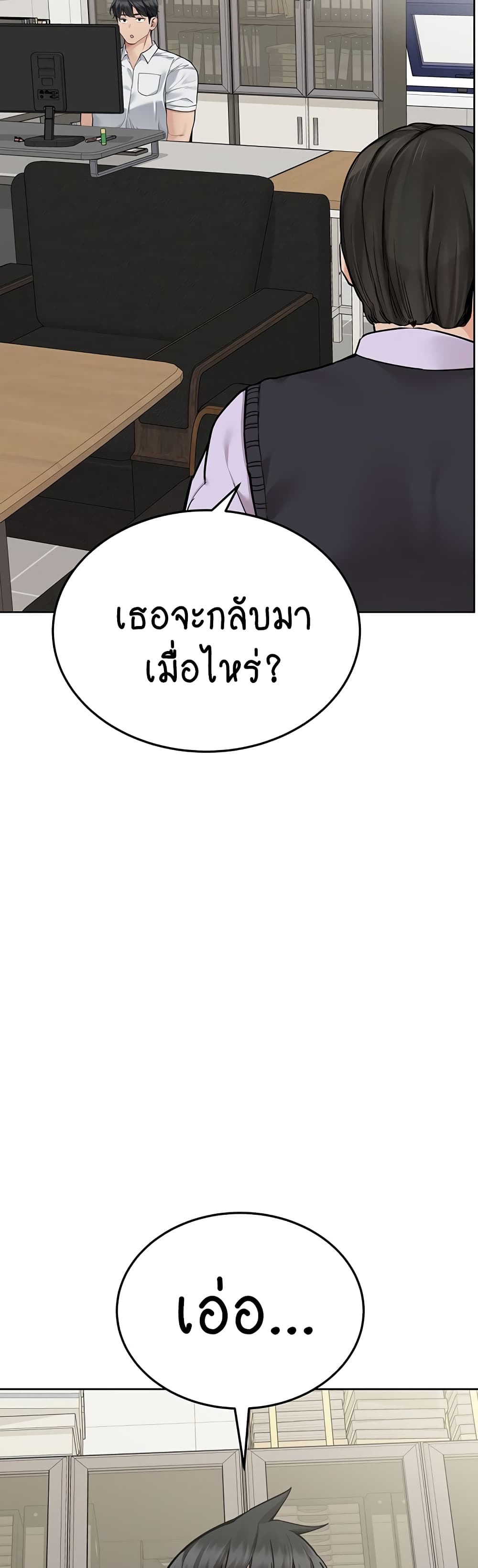 Keep it A Secret from Your Mother! page 54