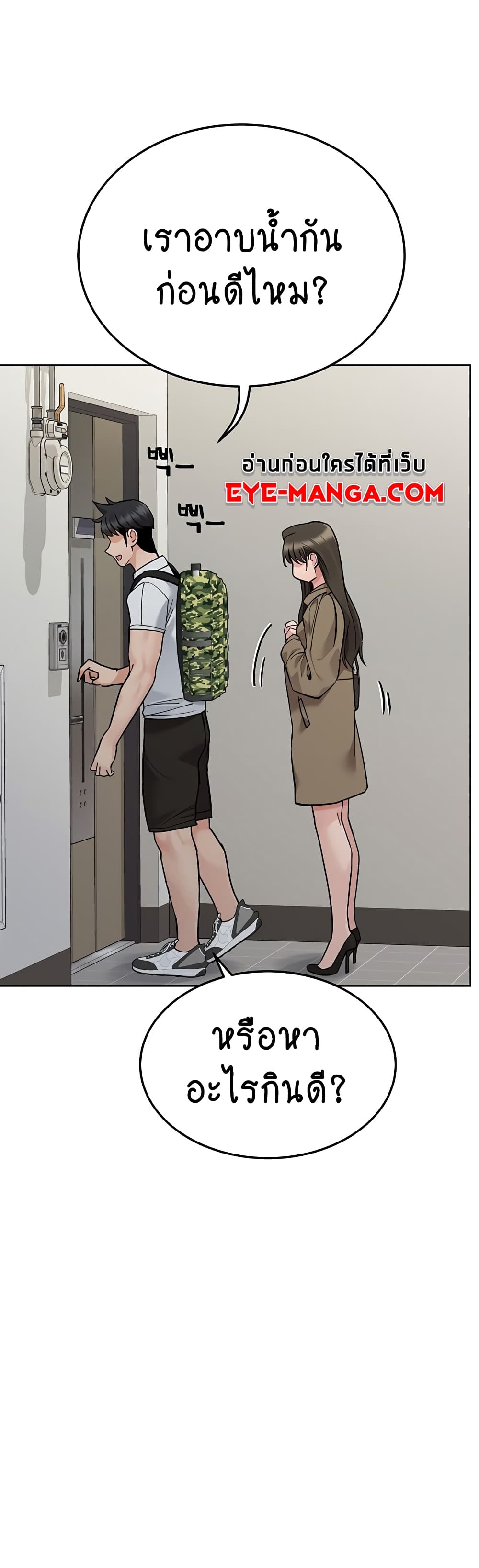 Keep it A Secret from Your Mother! page 62