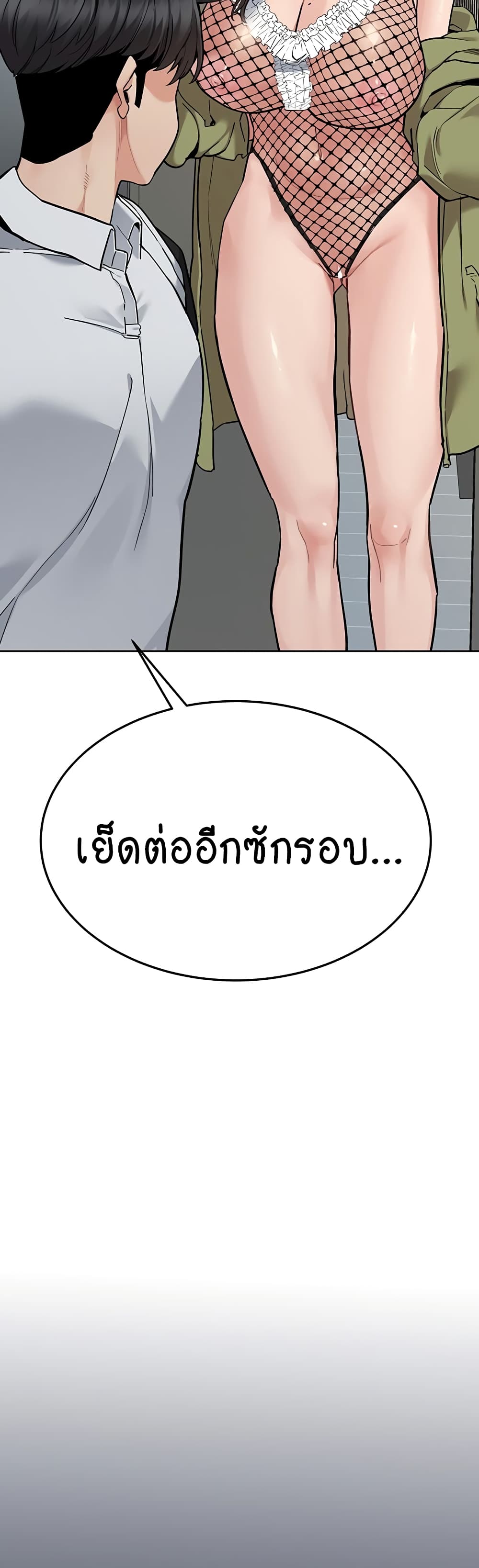 Keep it A Secret from Your Mother! page 65