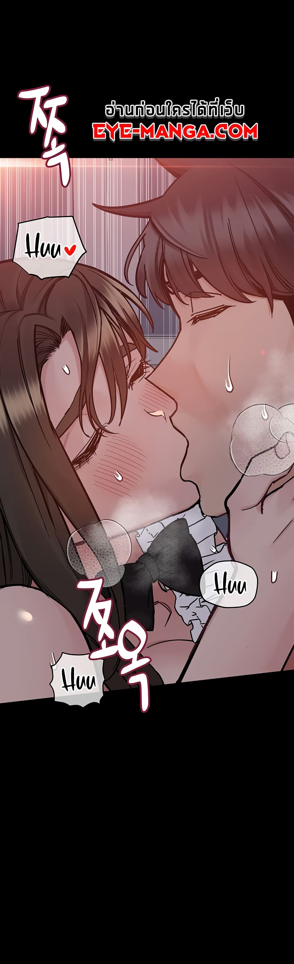 Keep it A Secret from Your Mother! page 68