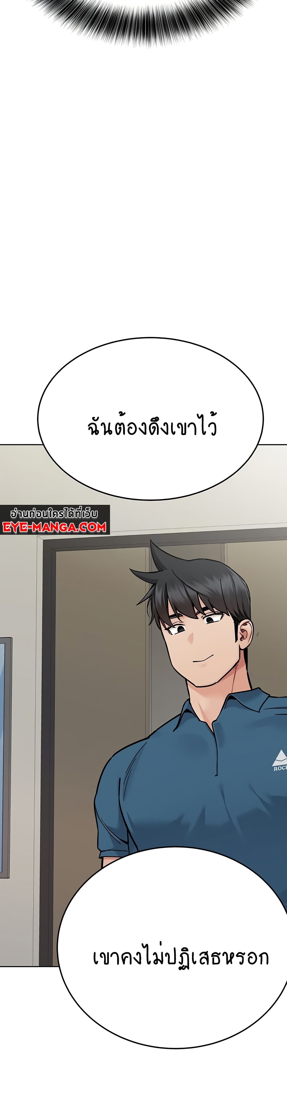 Keep it A Secret from Your Mother! page 4
