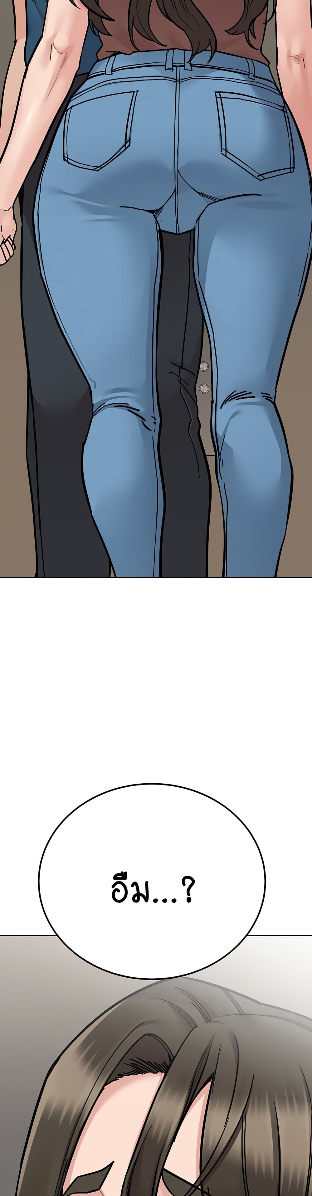 Keep it A Secret from Your Mother! page 20
