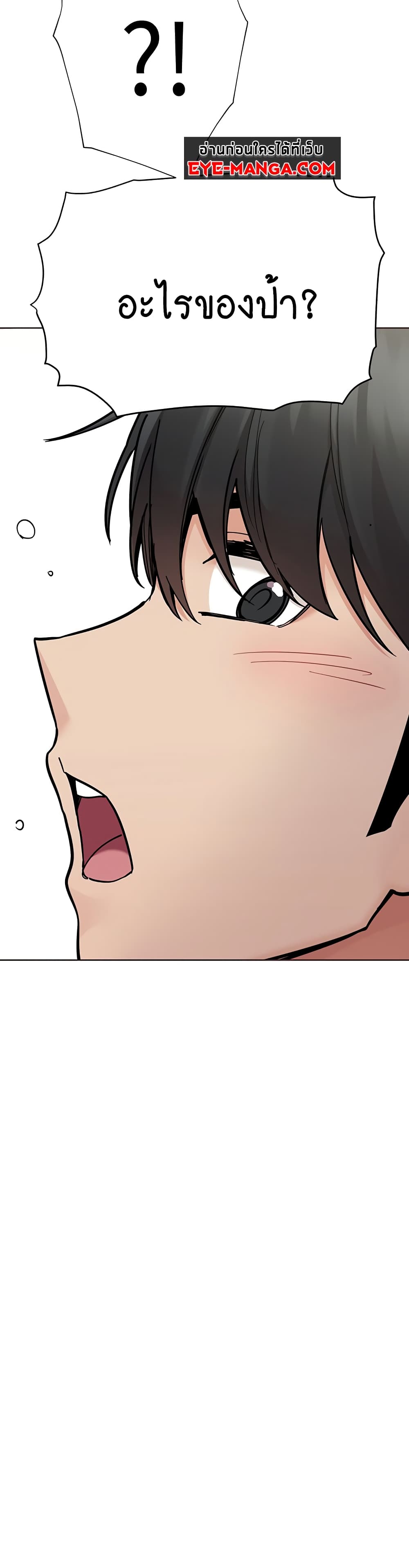 Keep it A Secret from Your Mother! page 34
