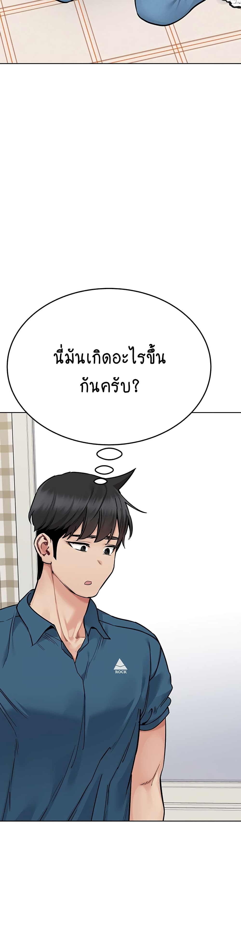 Keep it A Secret from Your Mother! page 43