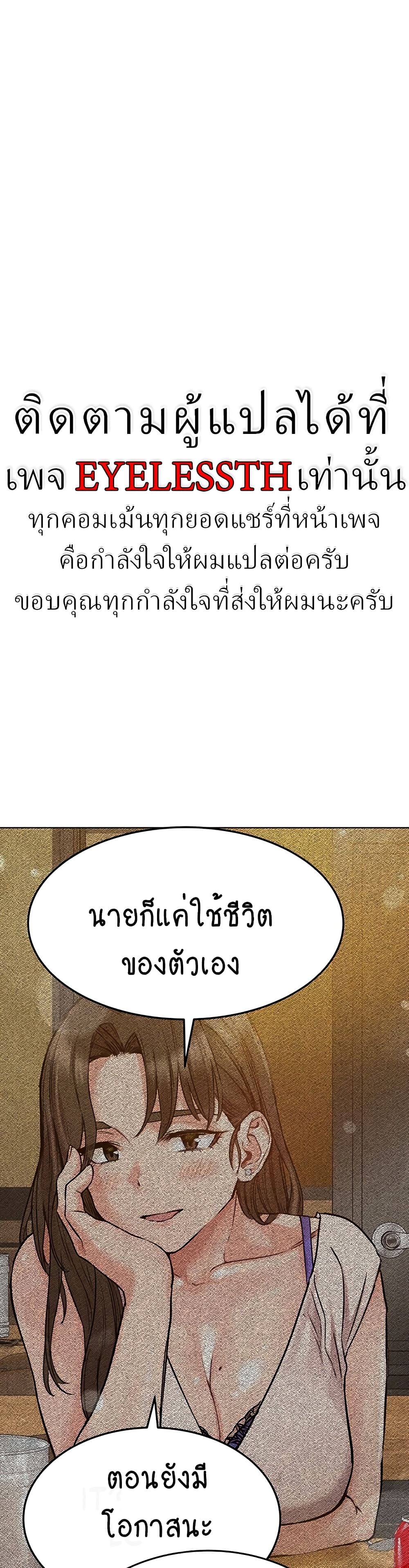Keep it A Secret from Your Mother! page 44