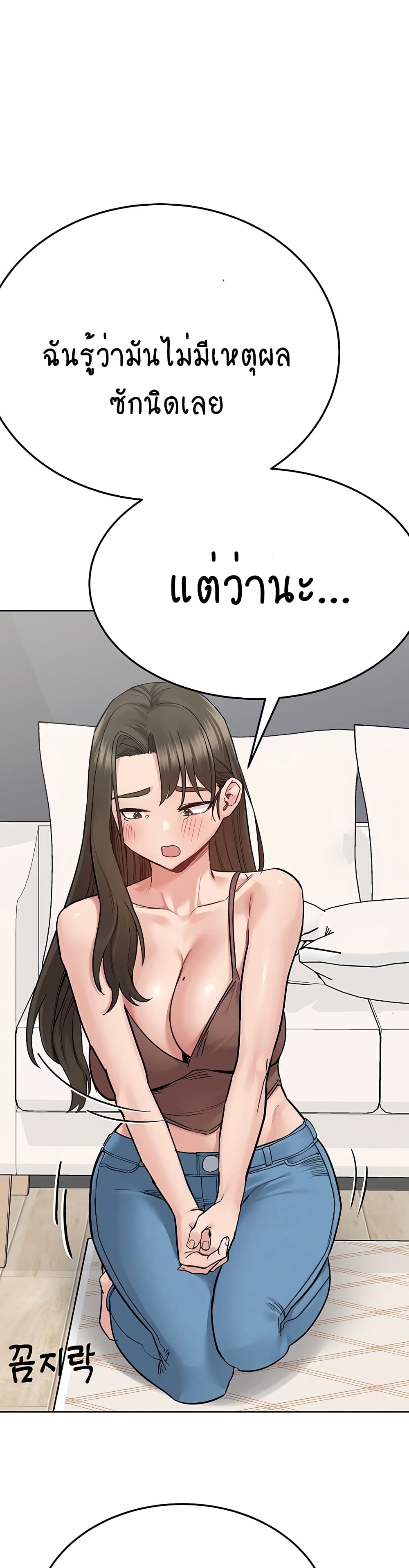 Keep it A Secret from Your Mother! page 51