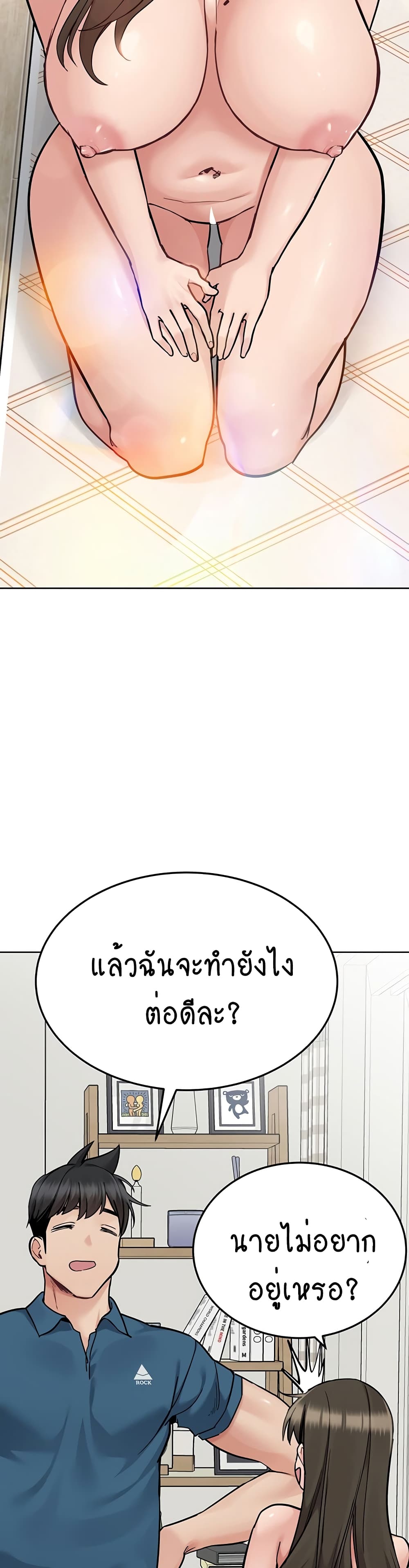Keep it A Secret from Your Mother! page 53