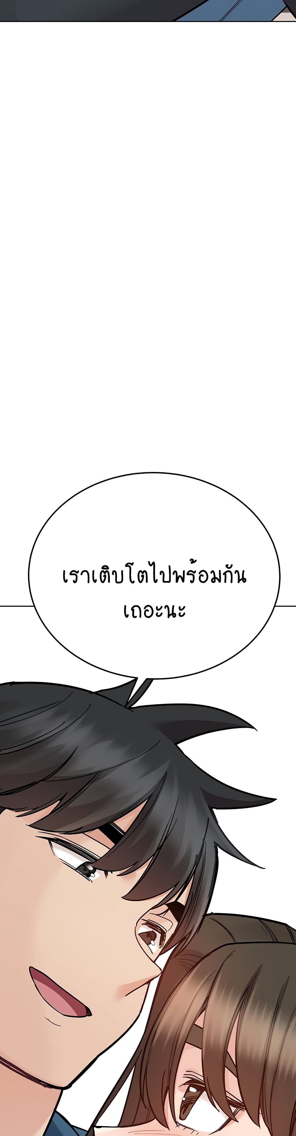 Keep it A Secret from Your Mother! page 59