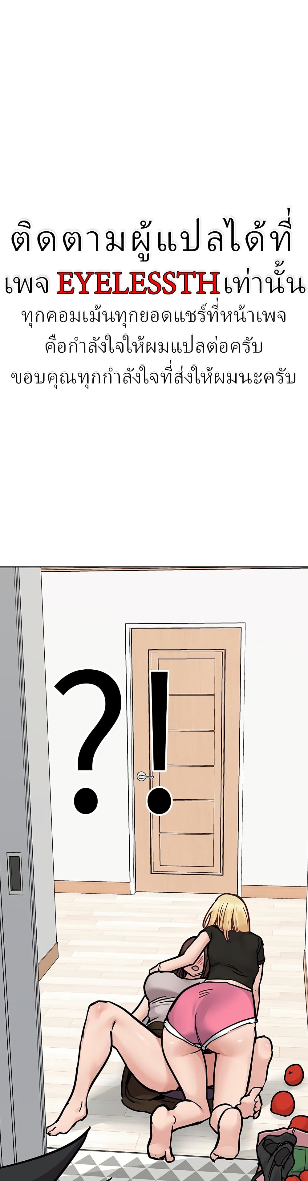 Keep it A Secret from Your Mother! page 69