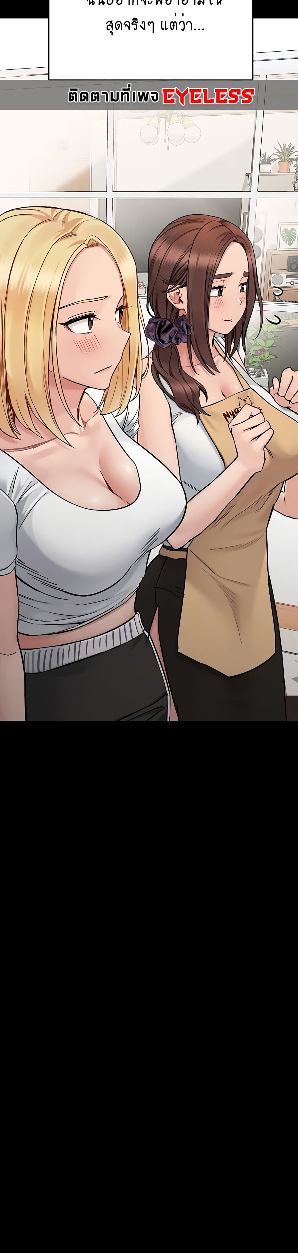 Keep it A Secret from Your Mother! page 3