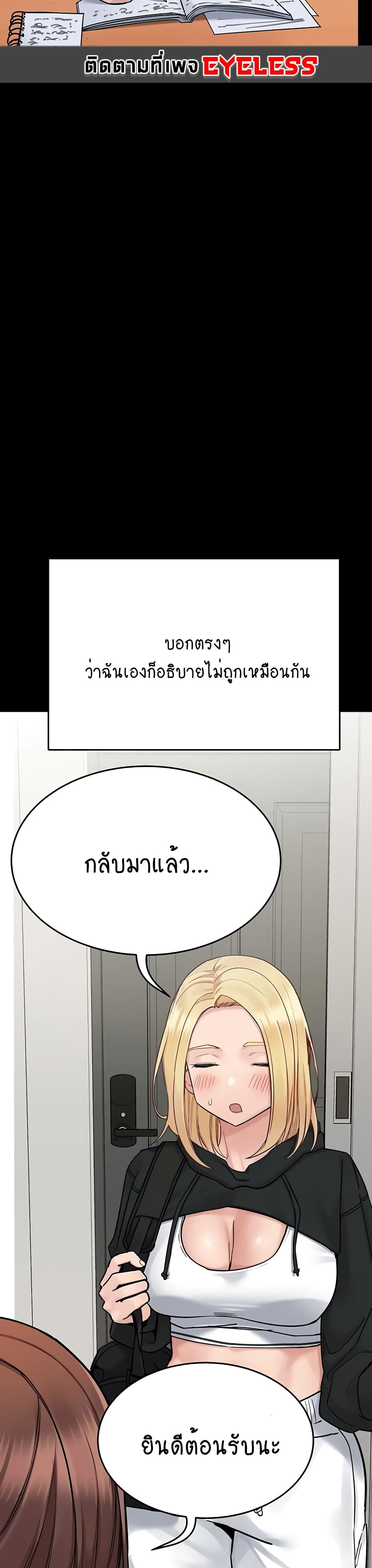 Keep it A Secret from Your Mother! page 6