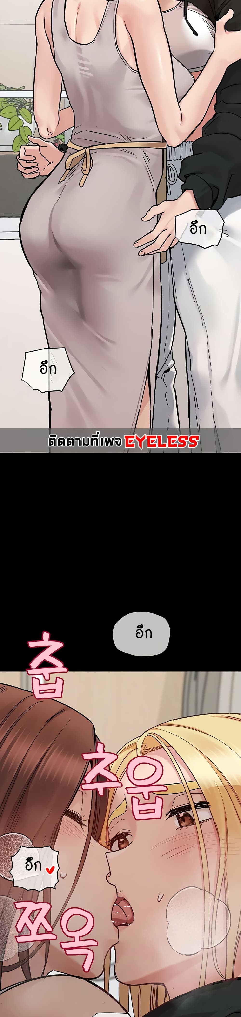 Keep it A Secret from Your Mother! page 10