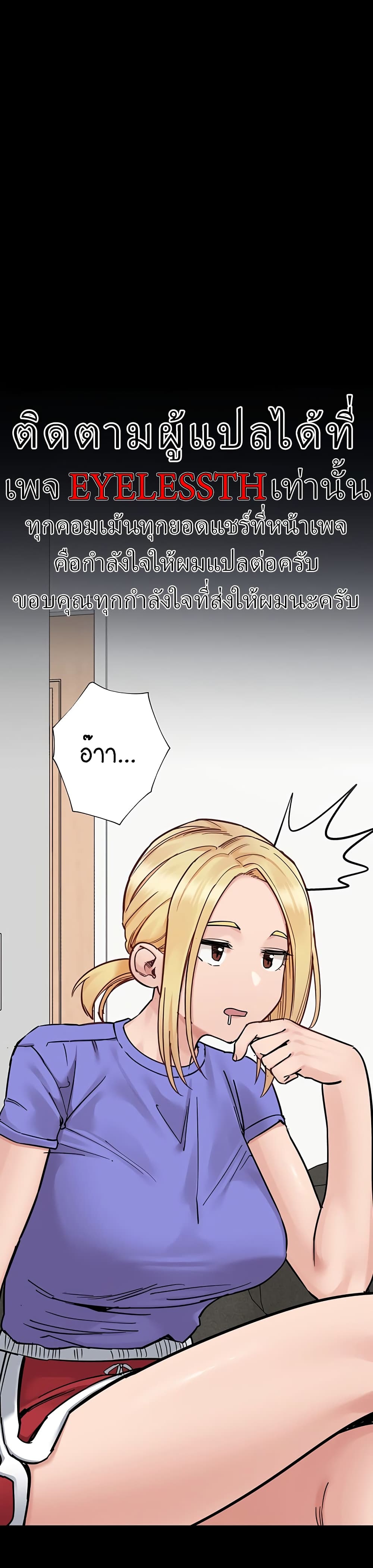 Keep it A Secret from Your Mother! page 12