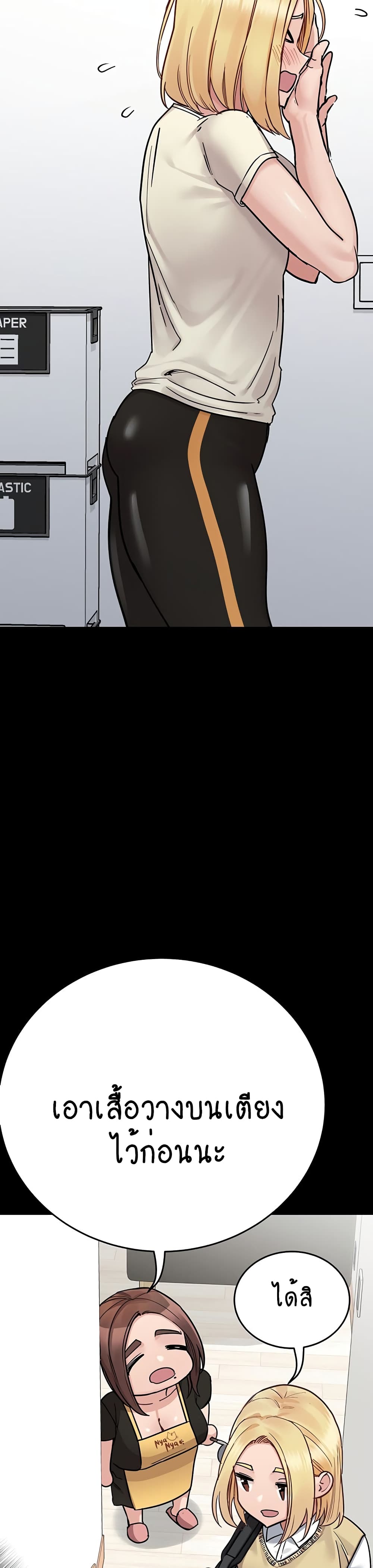 Keep it A Secret from Your Mother! page 31