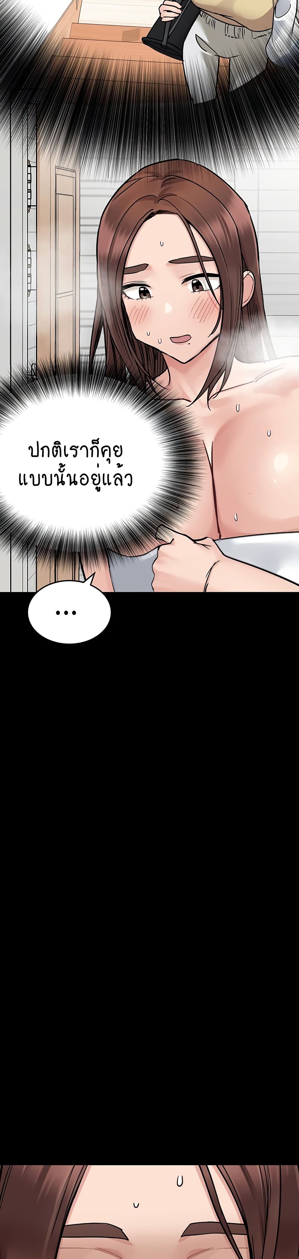 Keep it A Secret from Your Mother! page 32