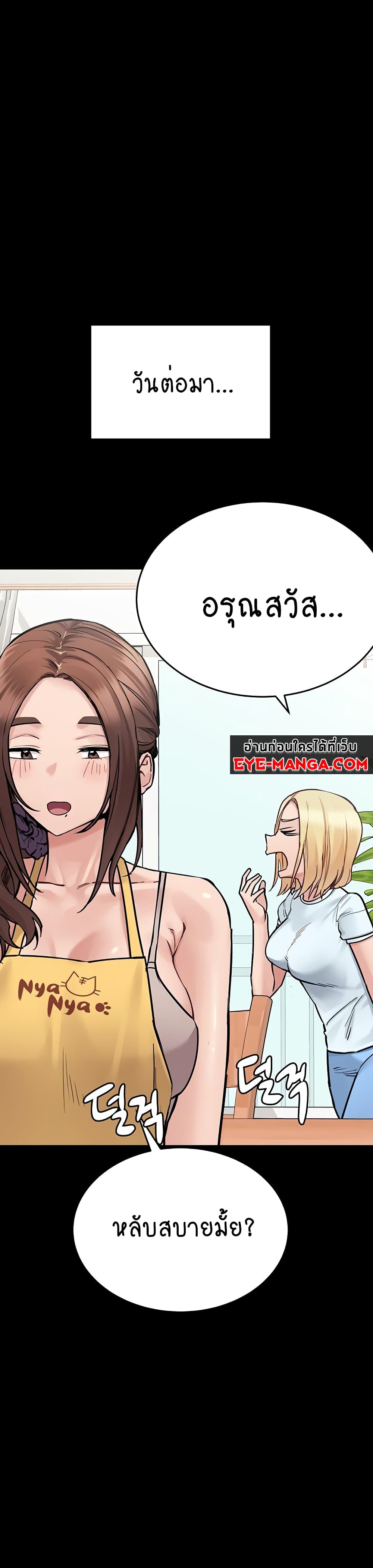 Keep it A Secret from Your Mother! page 39