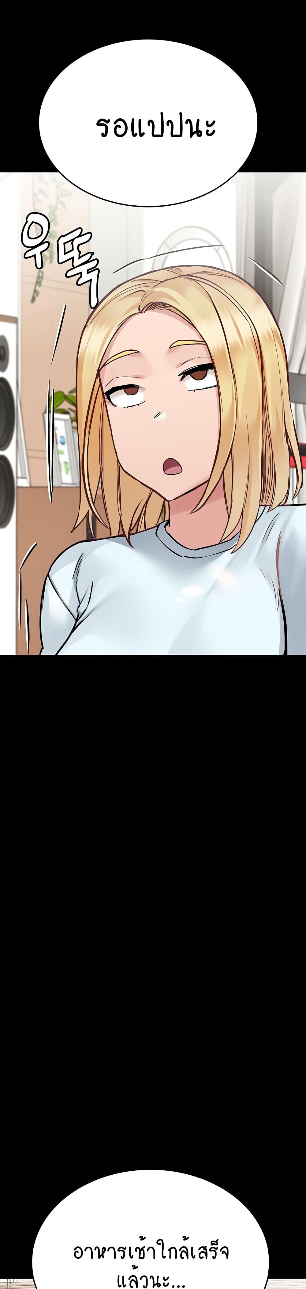Keep it A Secret from Your Mother! page 40