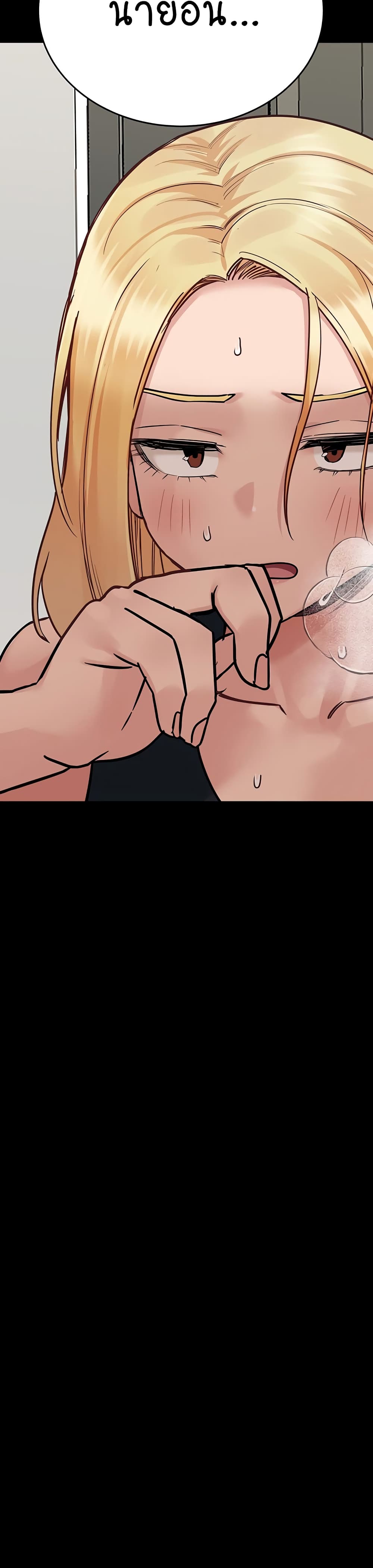 Keep it A Secret from Your Mother! page 49
