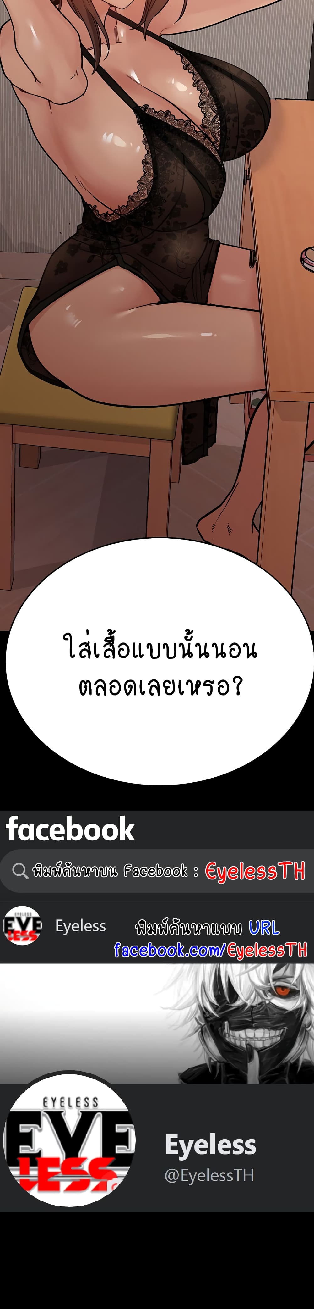 Keep it A Secret from Your Mother! page 60