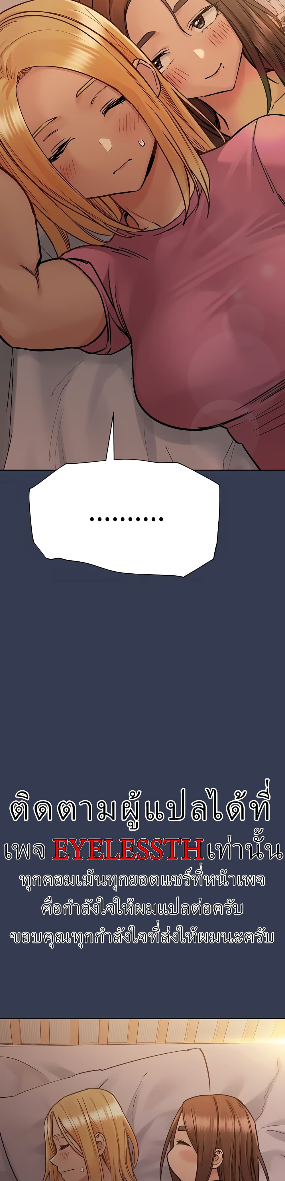 Keep it A Secret from Your Mother! page 9