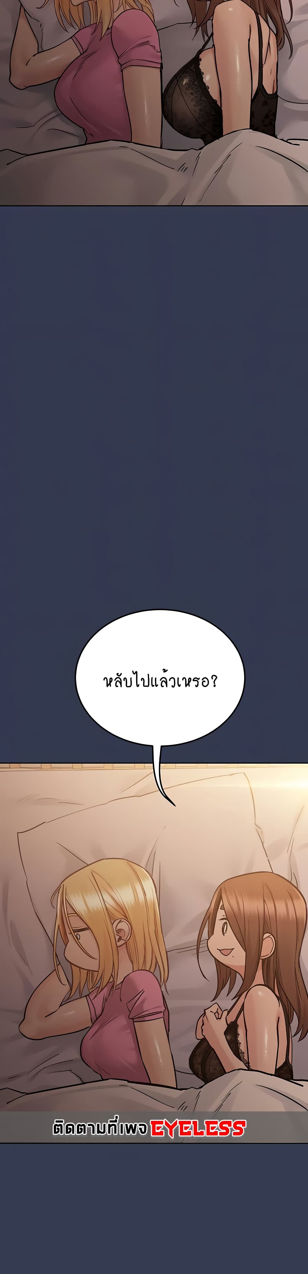 Keep it A Secret from Your Mother! page 10