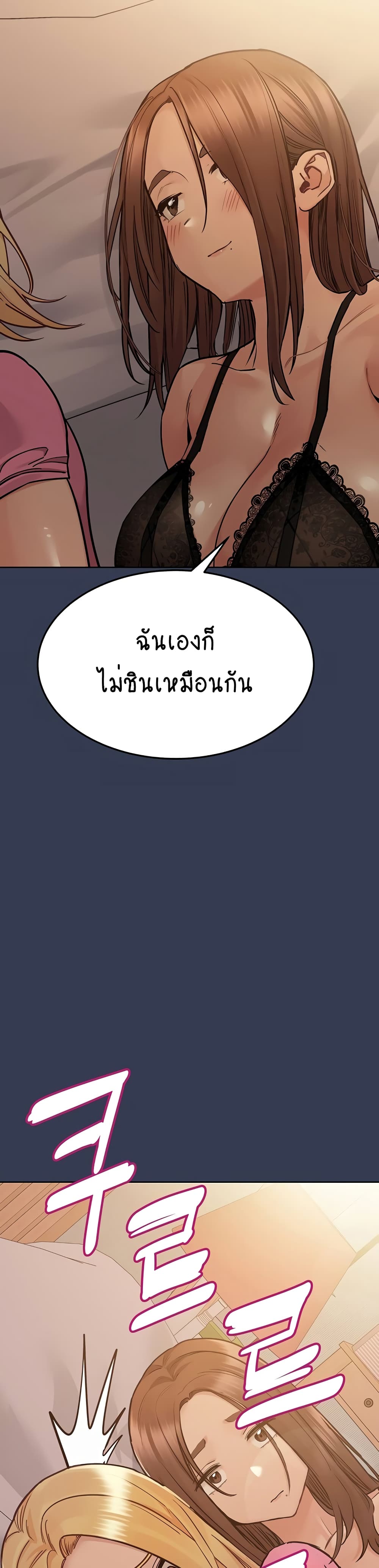 Keep it A Secret from Your Mother! page 12